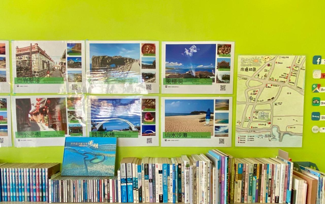 מאקונג 澎湖北吉光背包客民宿 Bayhouse Hostel Penghu מראה חיצוני תמונה